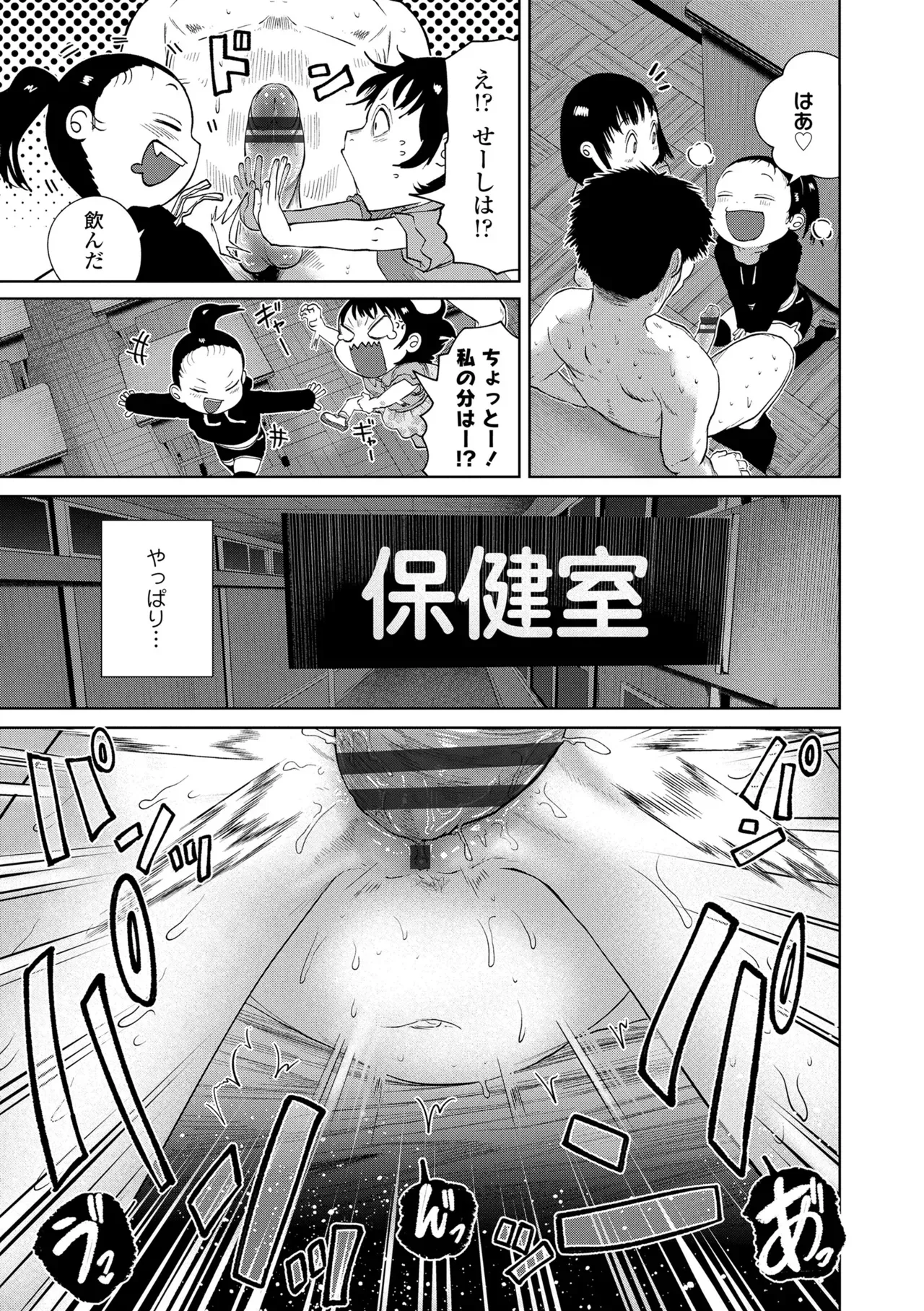 Page 104