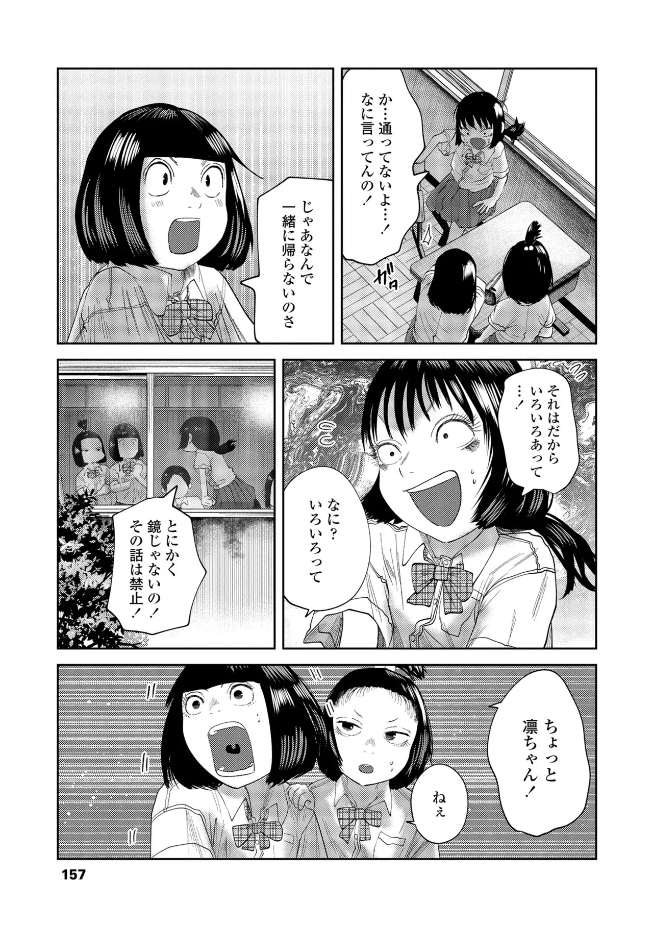 Page 156