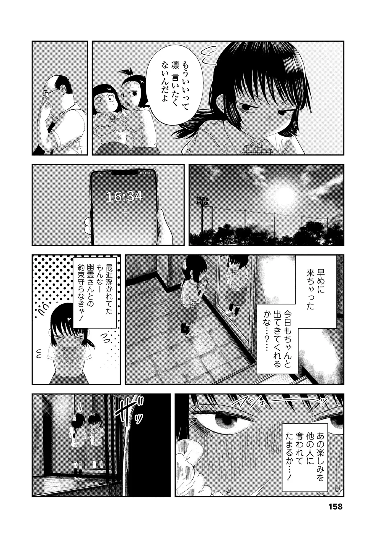 Page 157