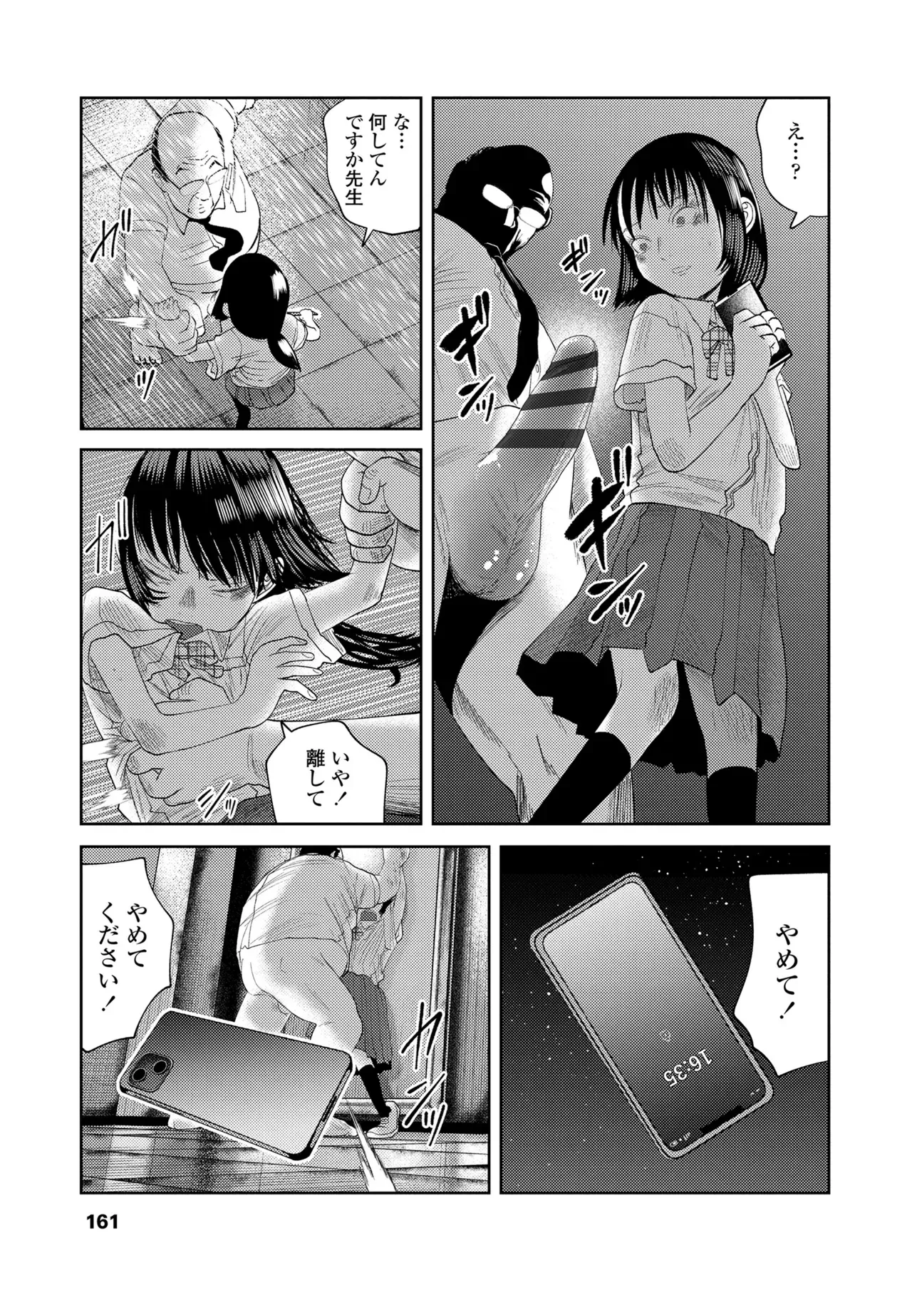 Page 160