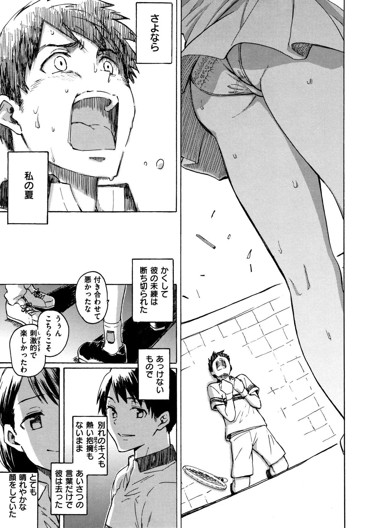 Page 145