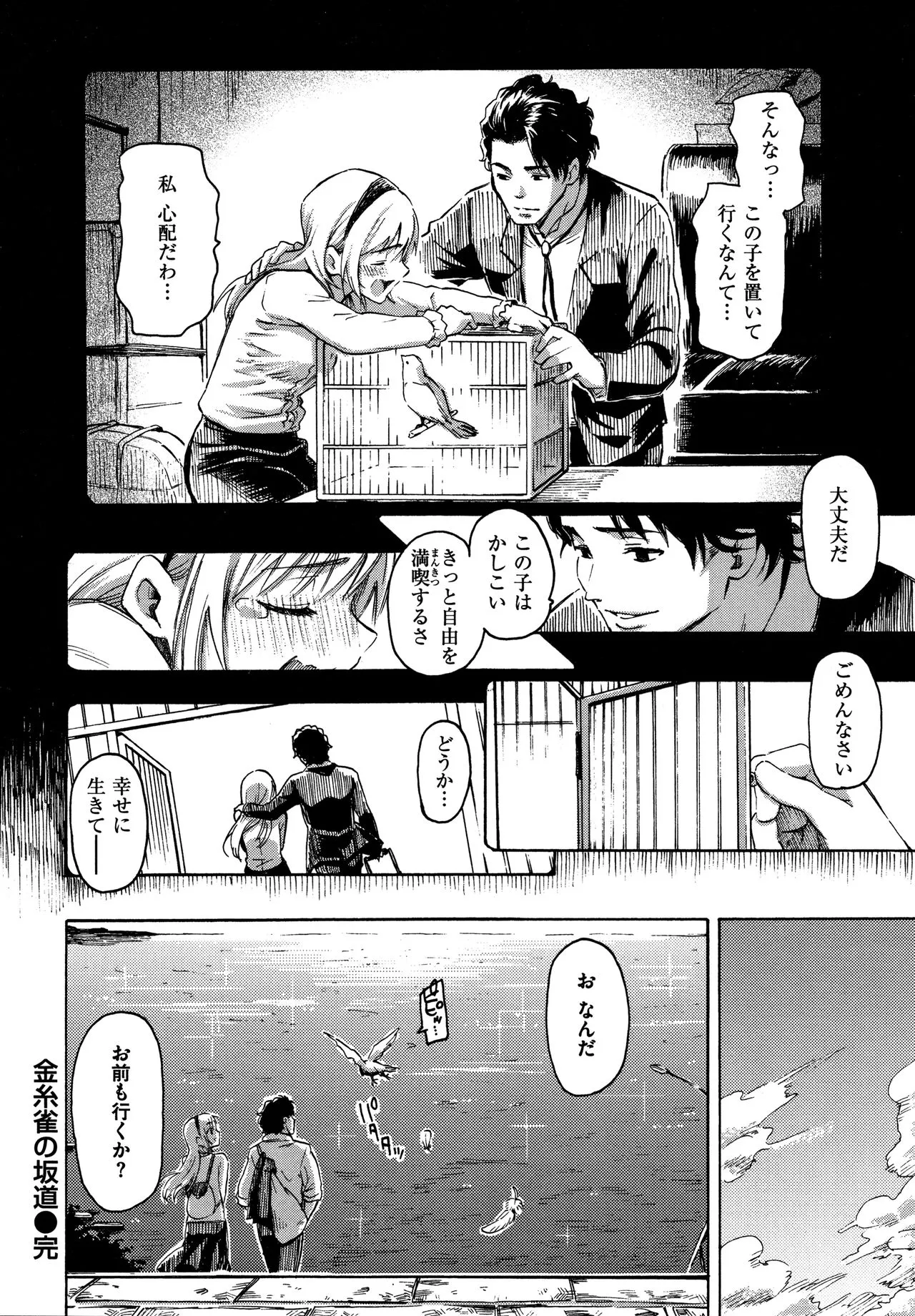 Page 166