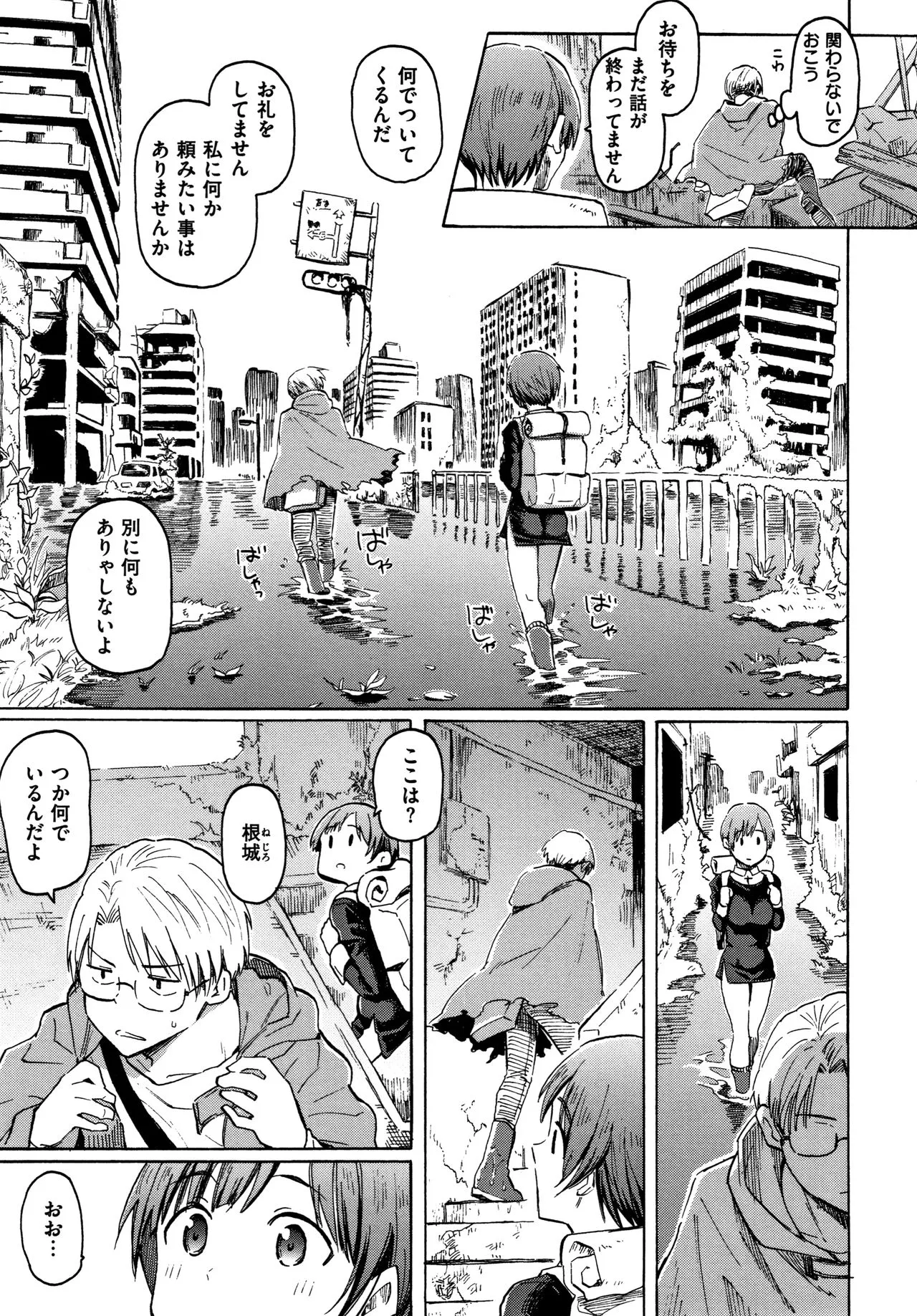 Page 171