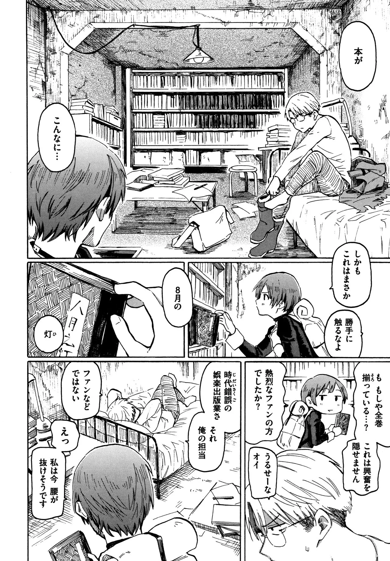 Page 172