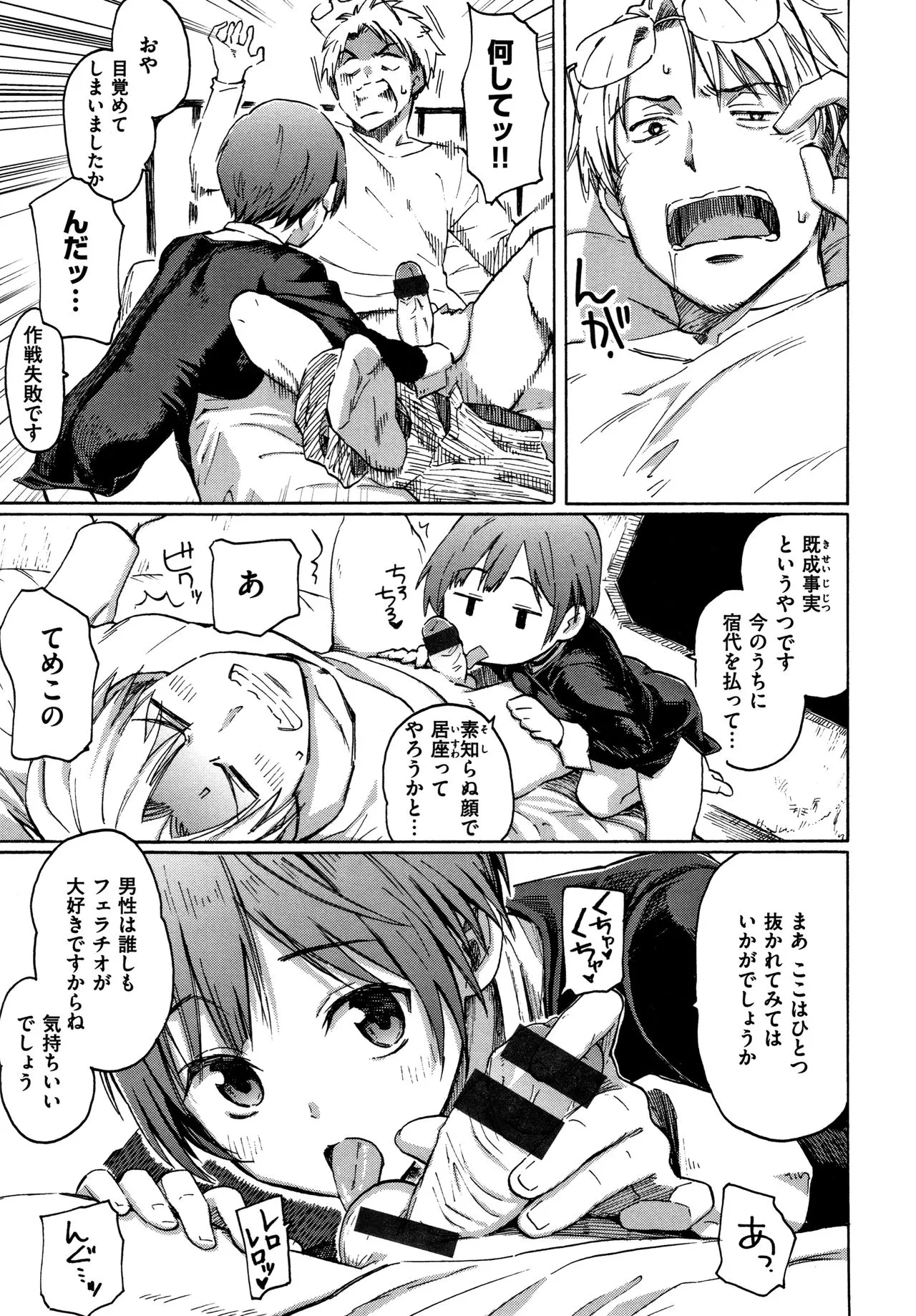Page 175
