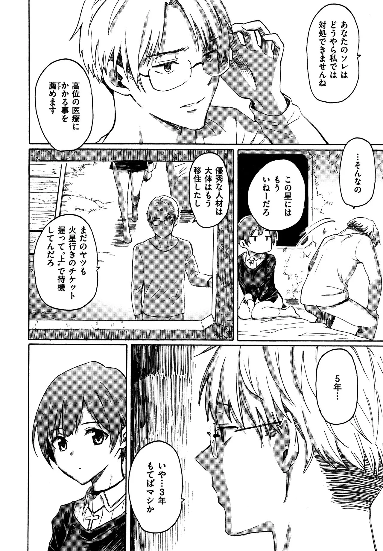 Page 178
