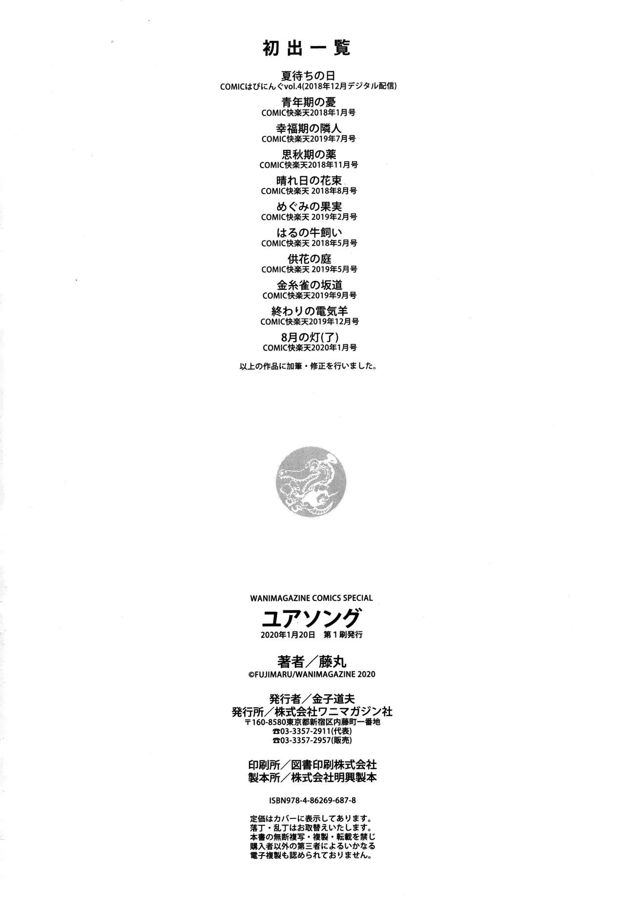 Page 212