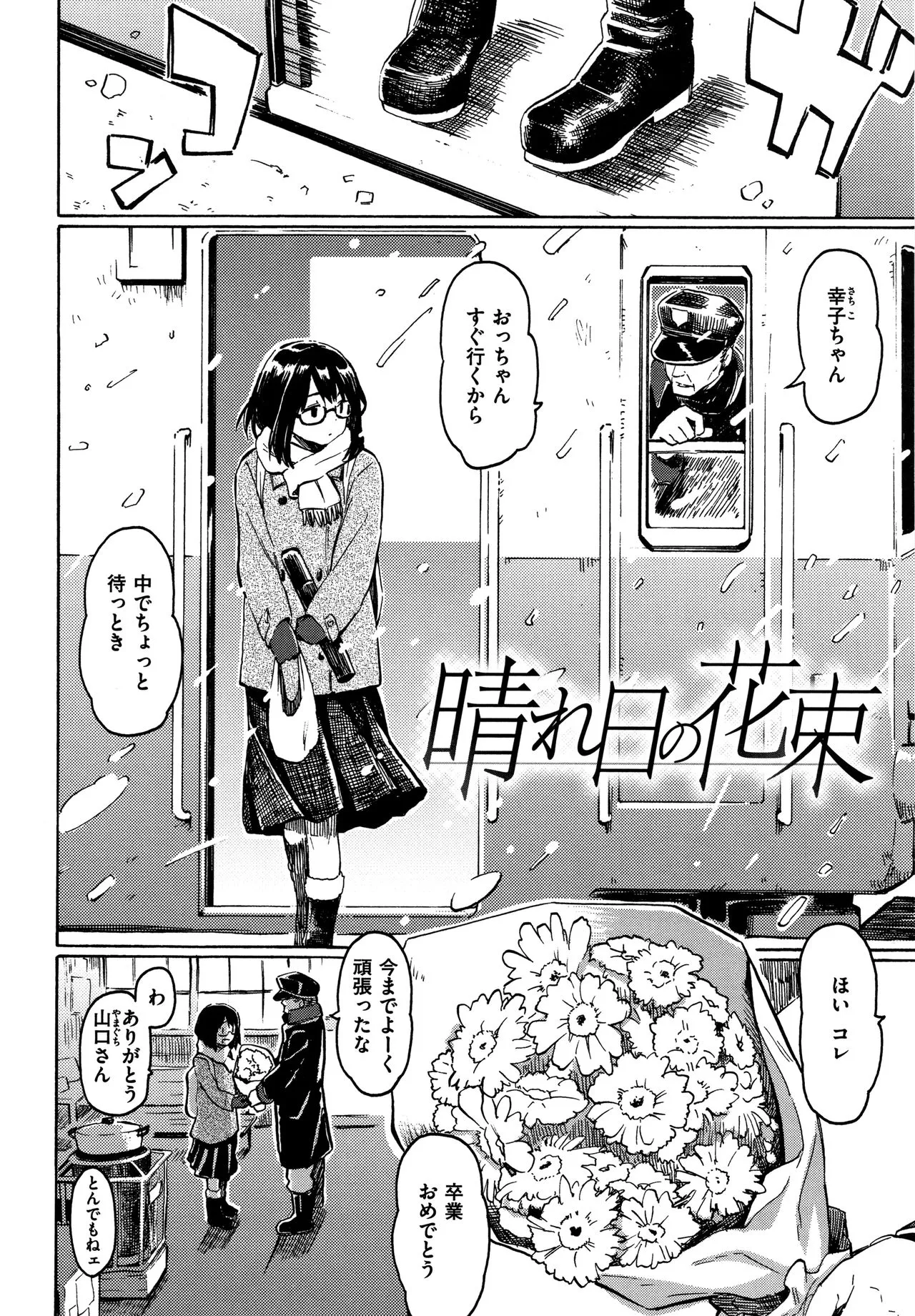 Page 78