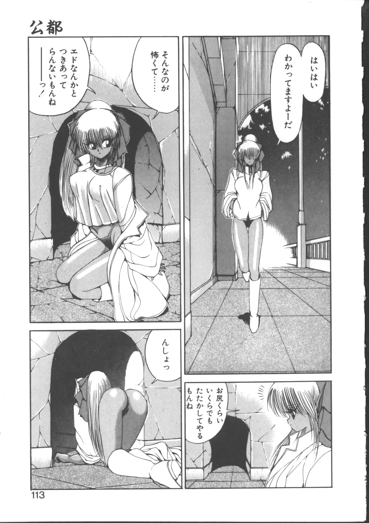 Page 116
