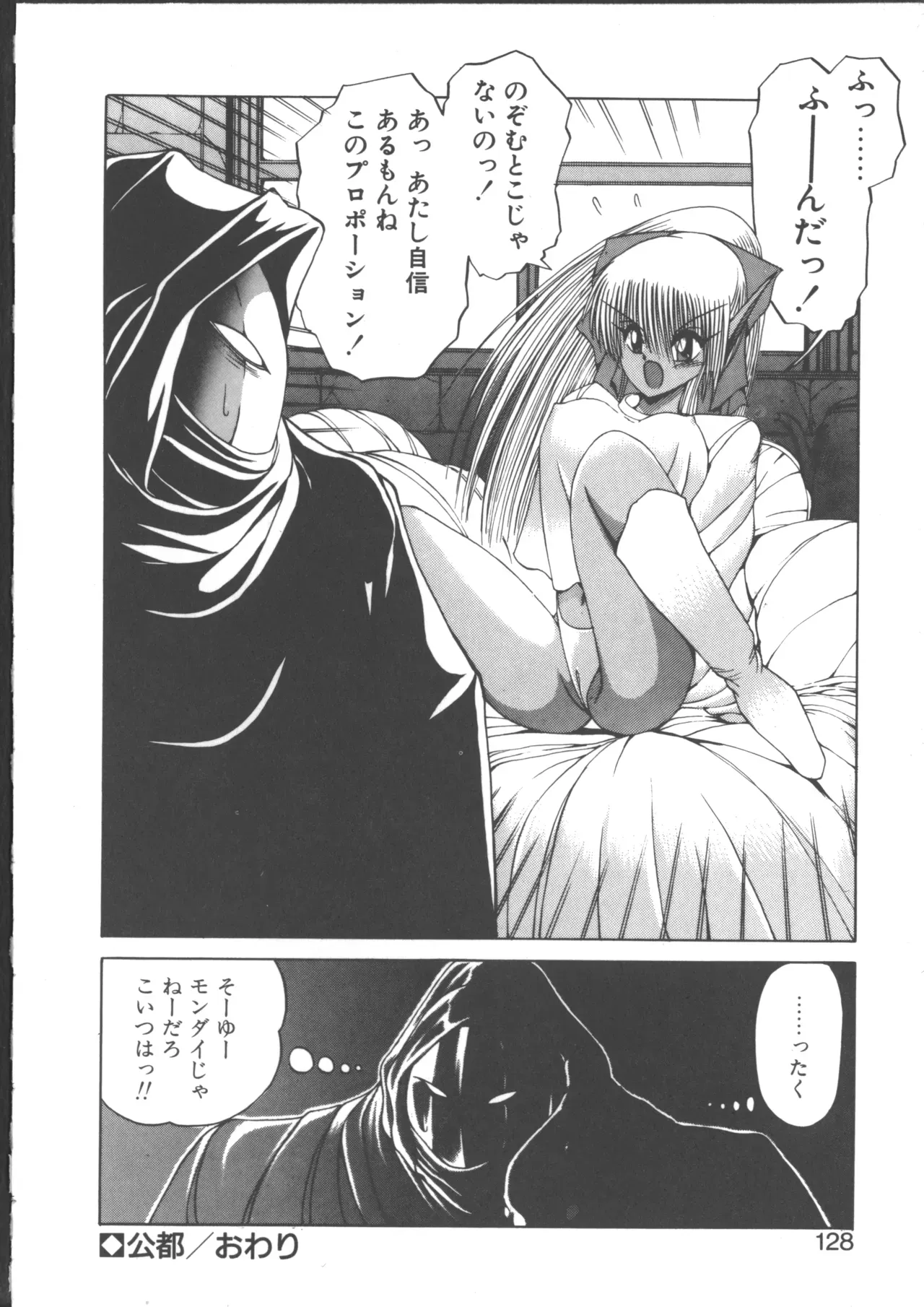 Page 131