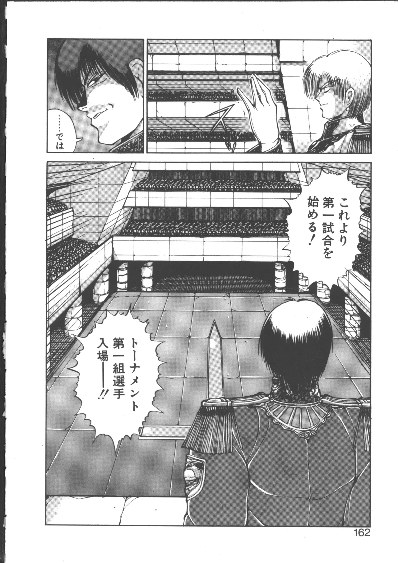 Page 167