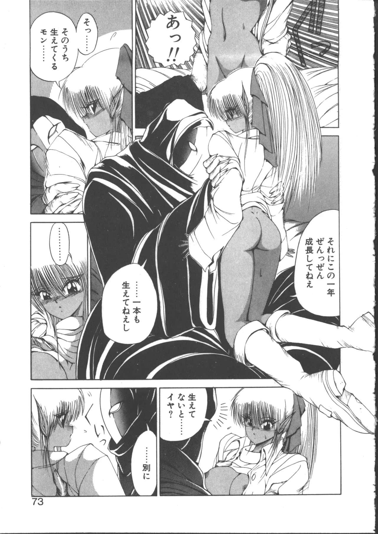 Page 72