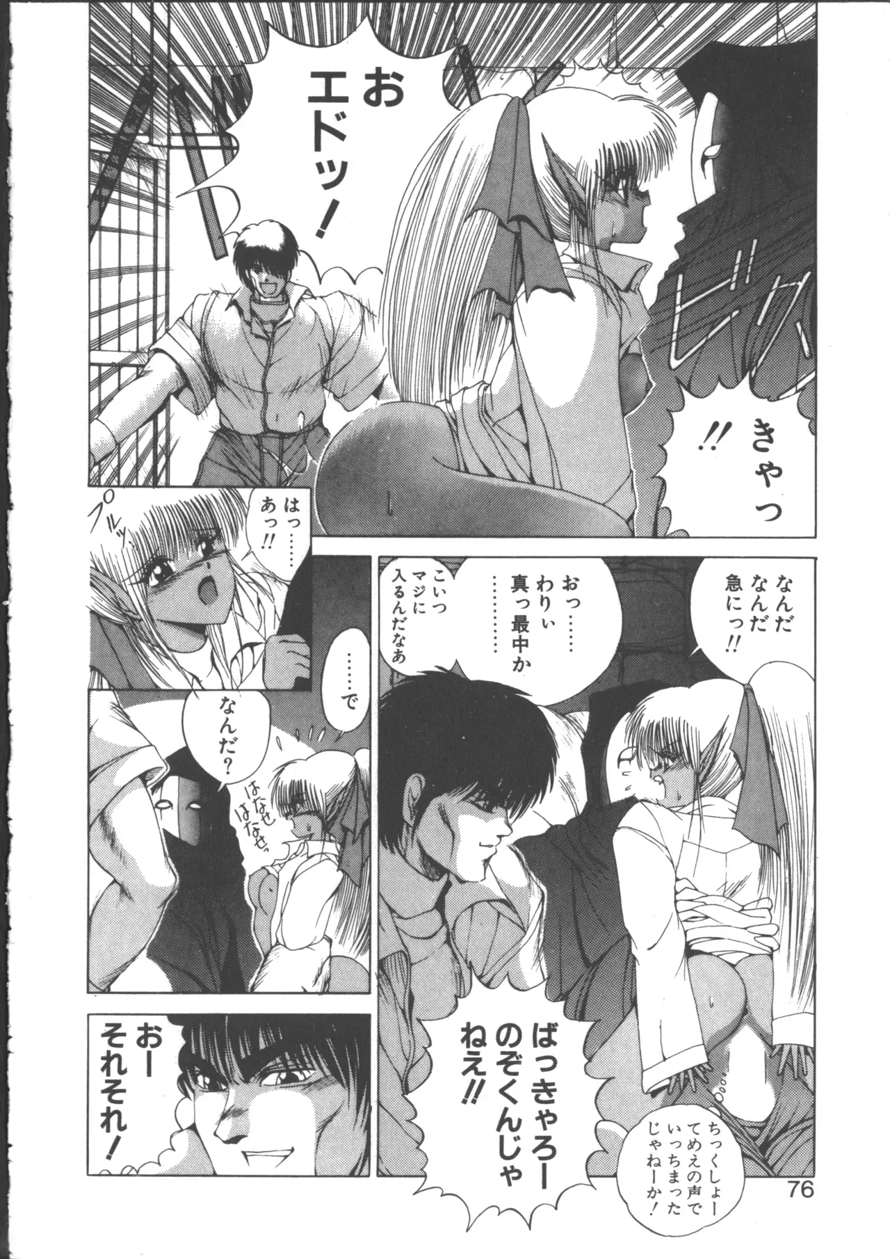 Page 75
