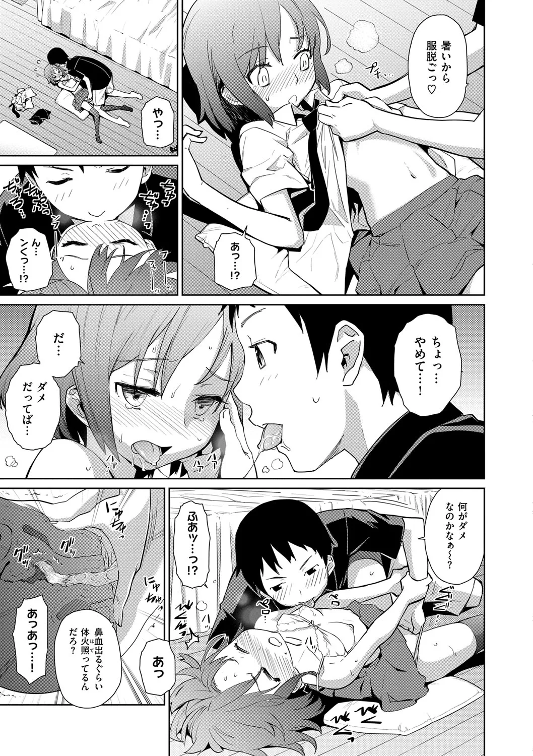Page 103
