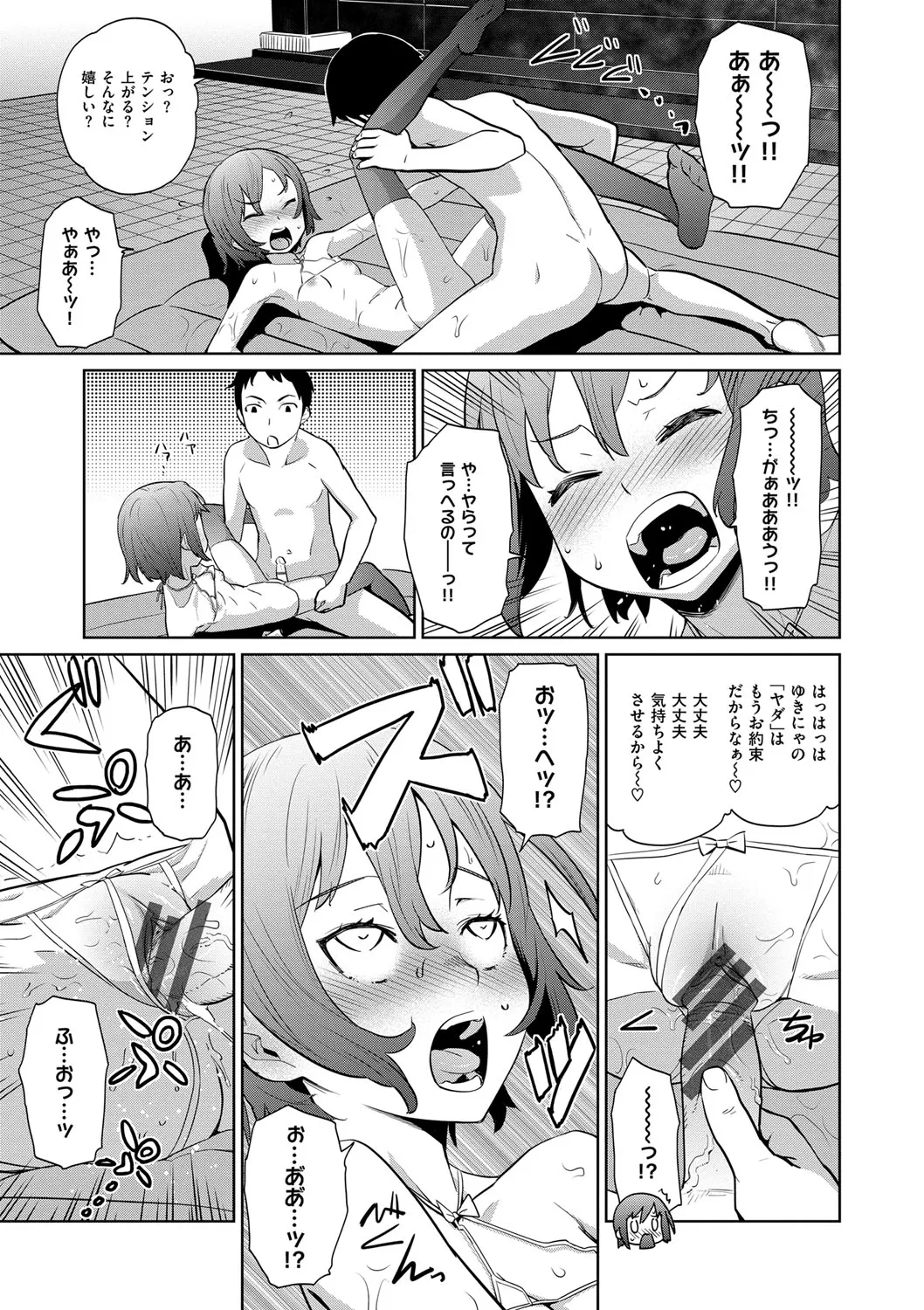 Page 133