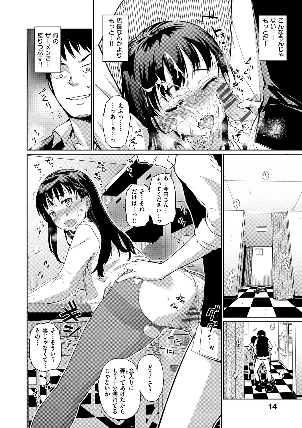 Page 14