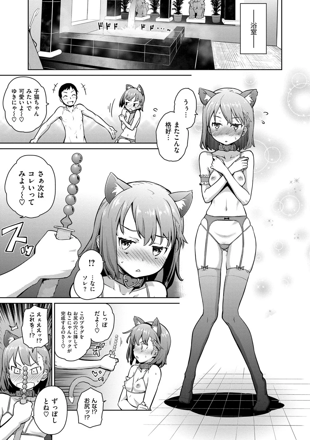 Page 143