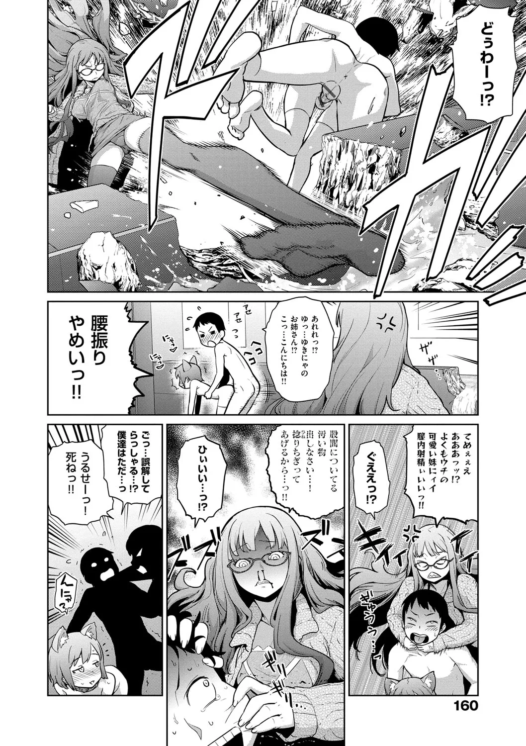 Page 160