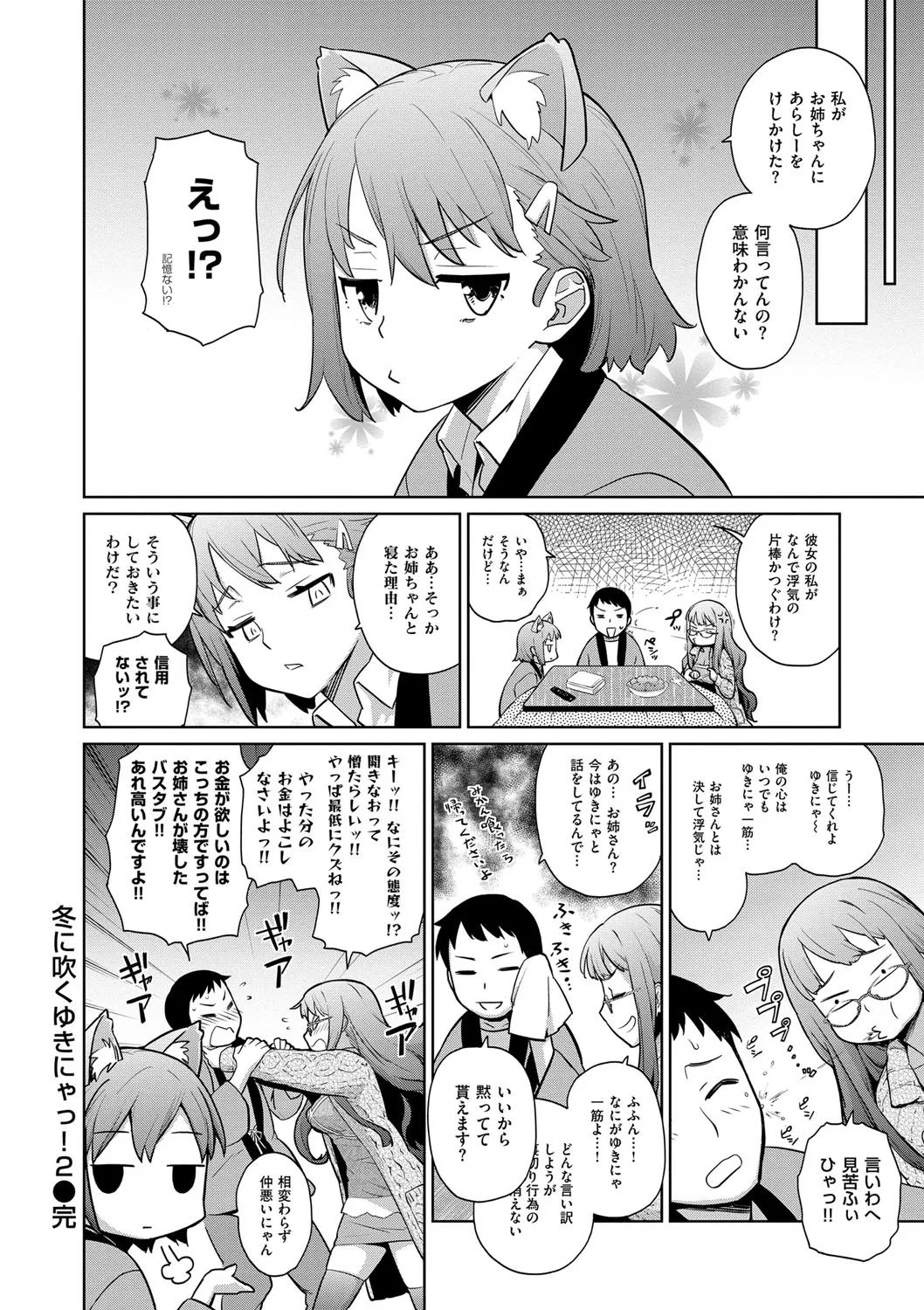Page 174