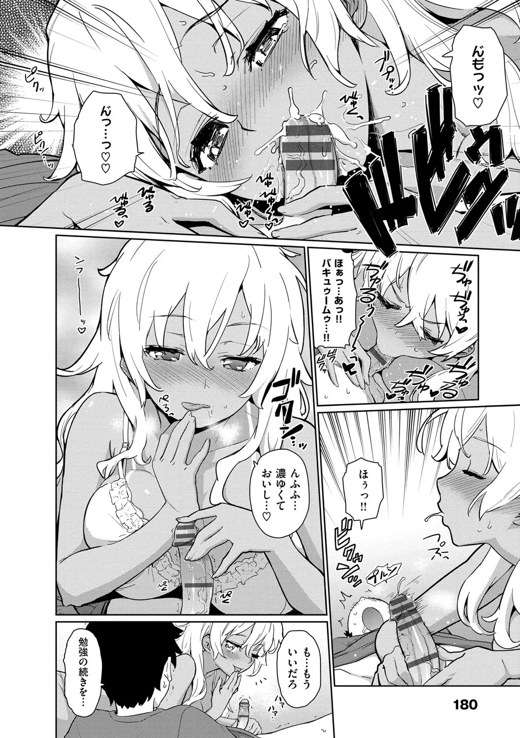 Page 180
