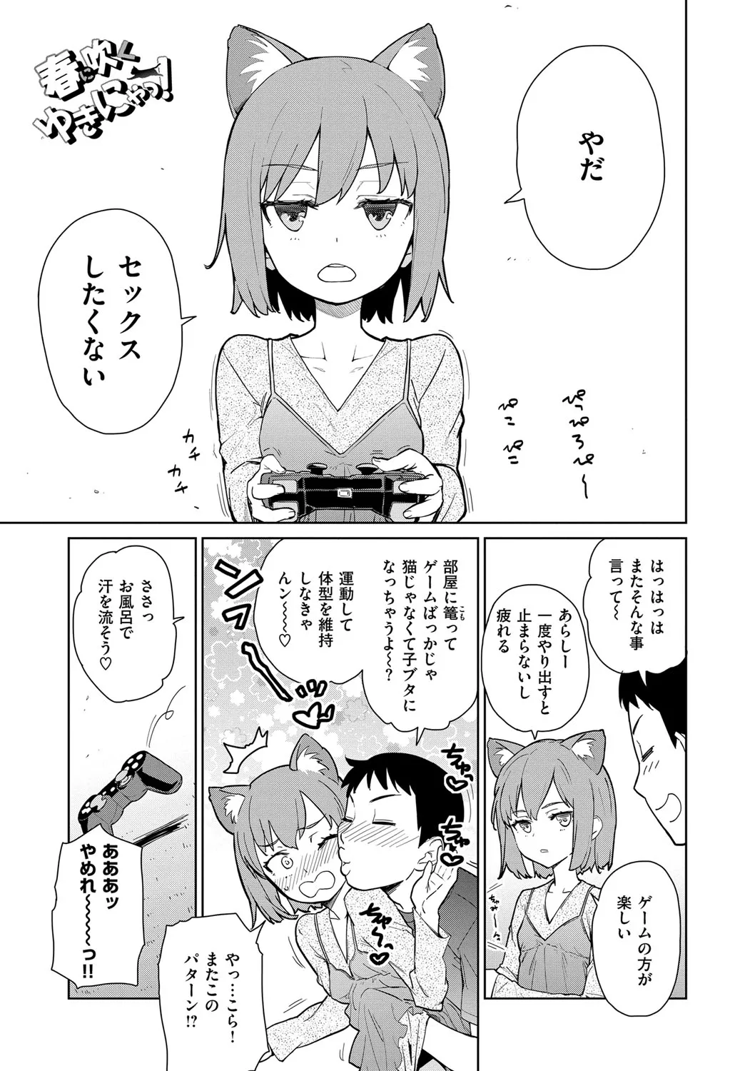 Page 197