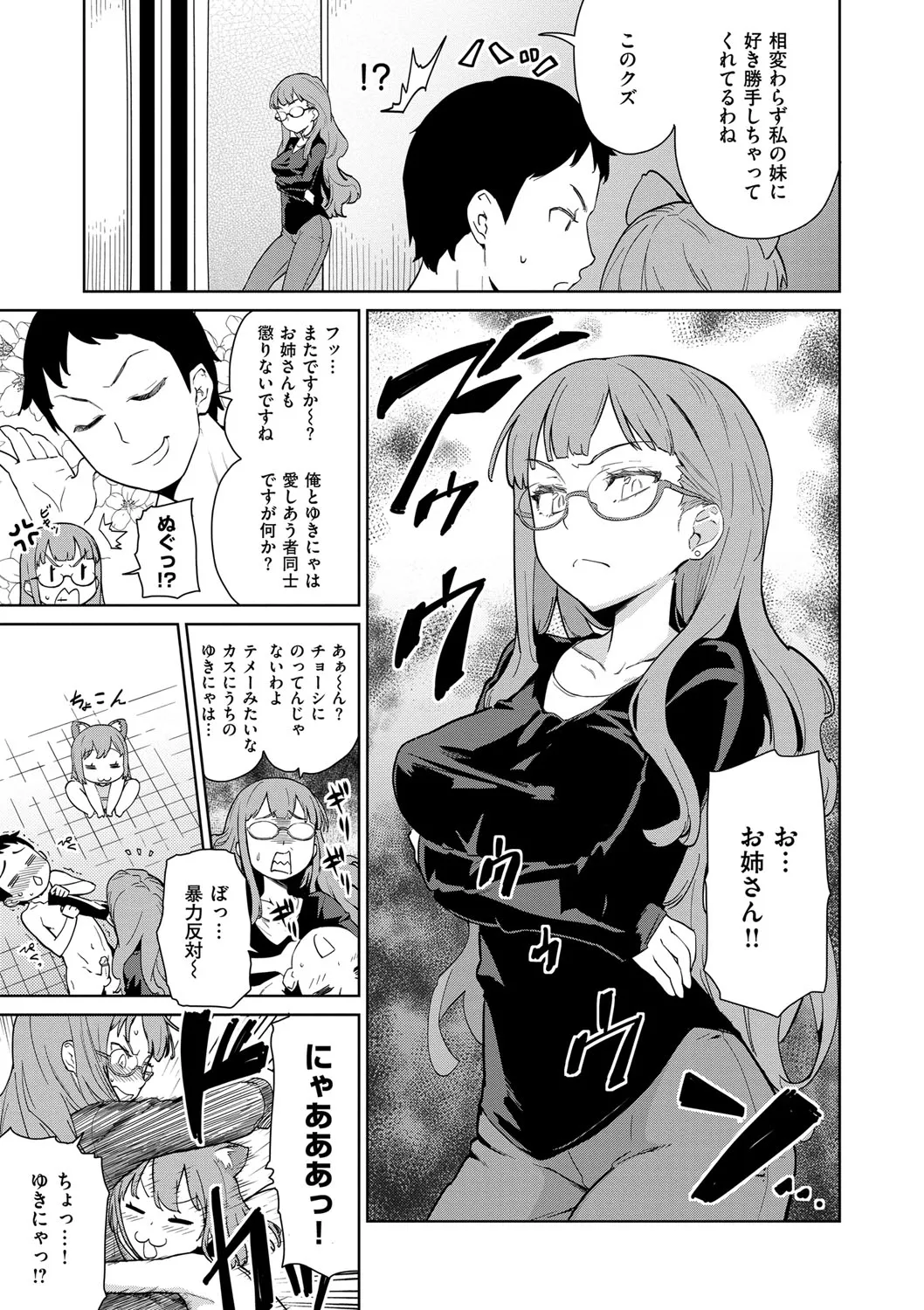 Page 207