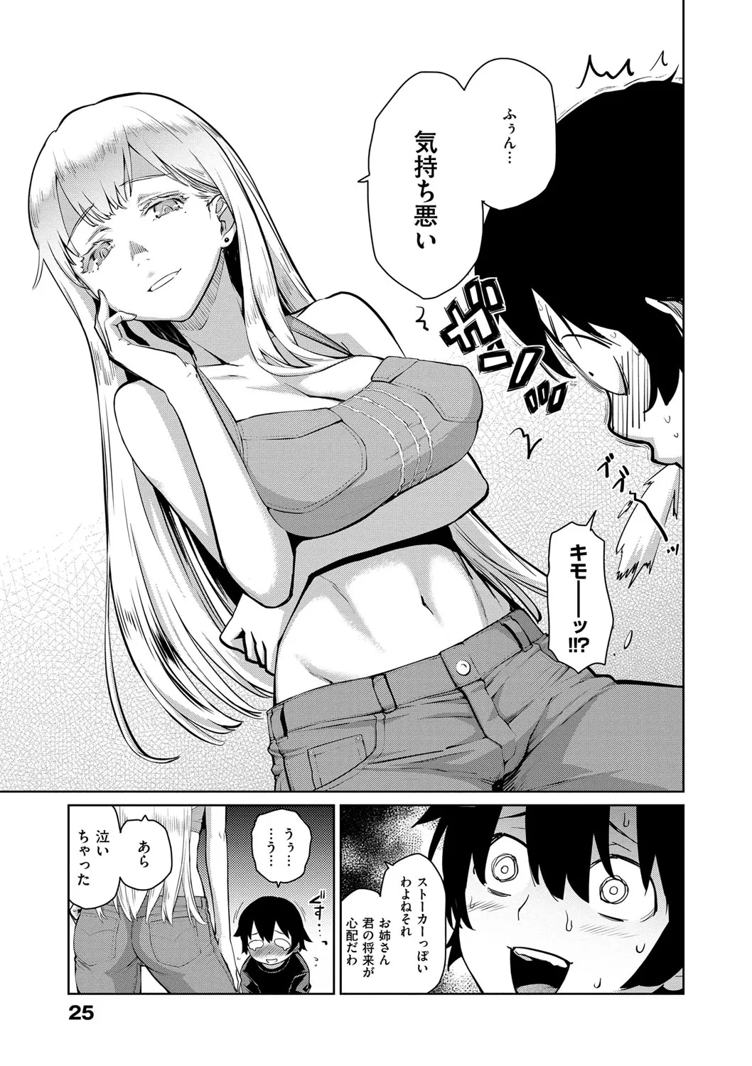 Page 25