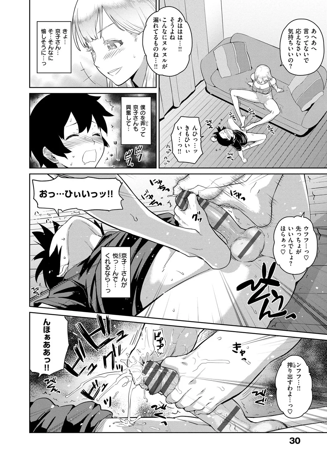 Page 30