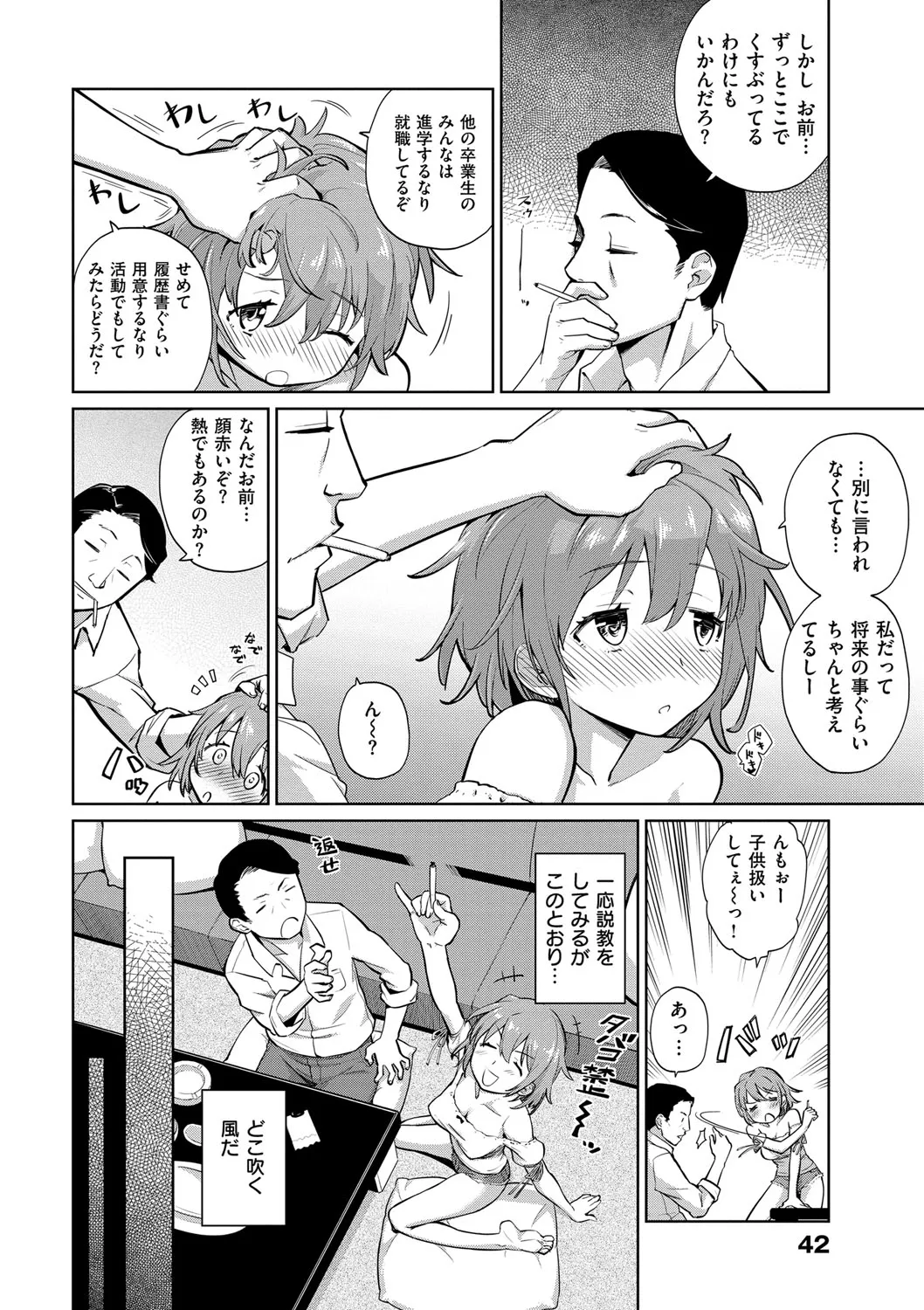 Page 42