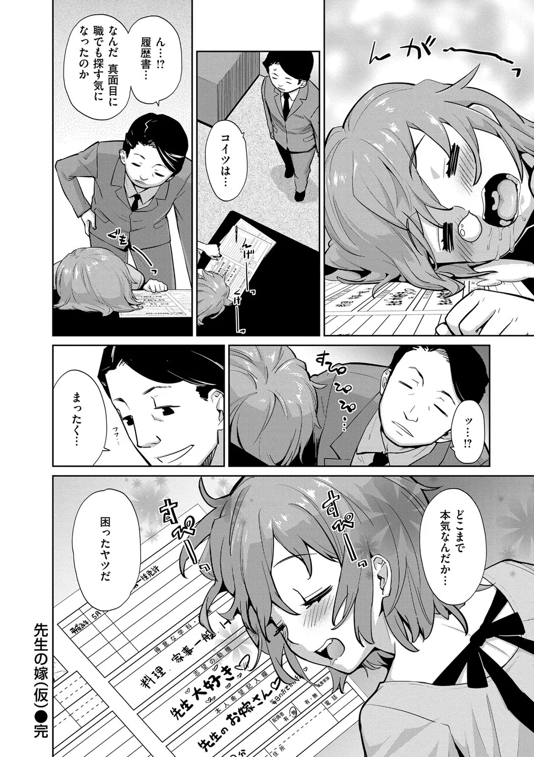 Page 54
