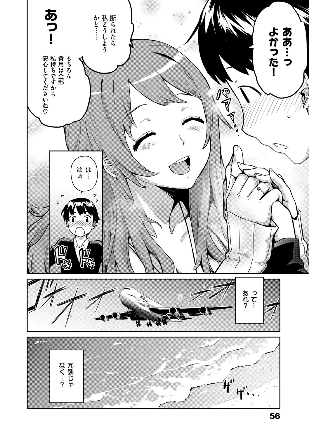 Page 56