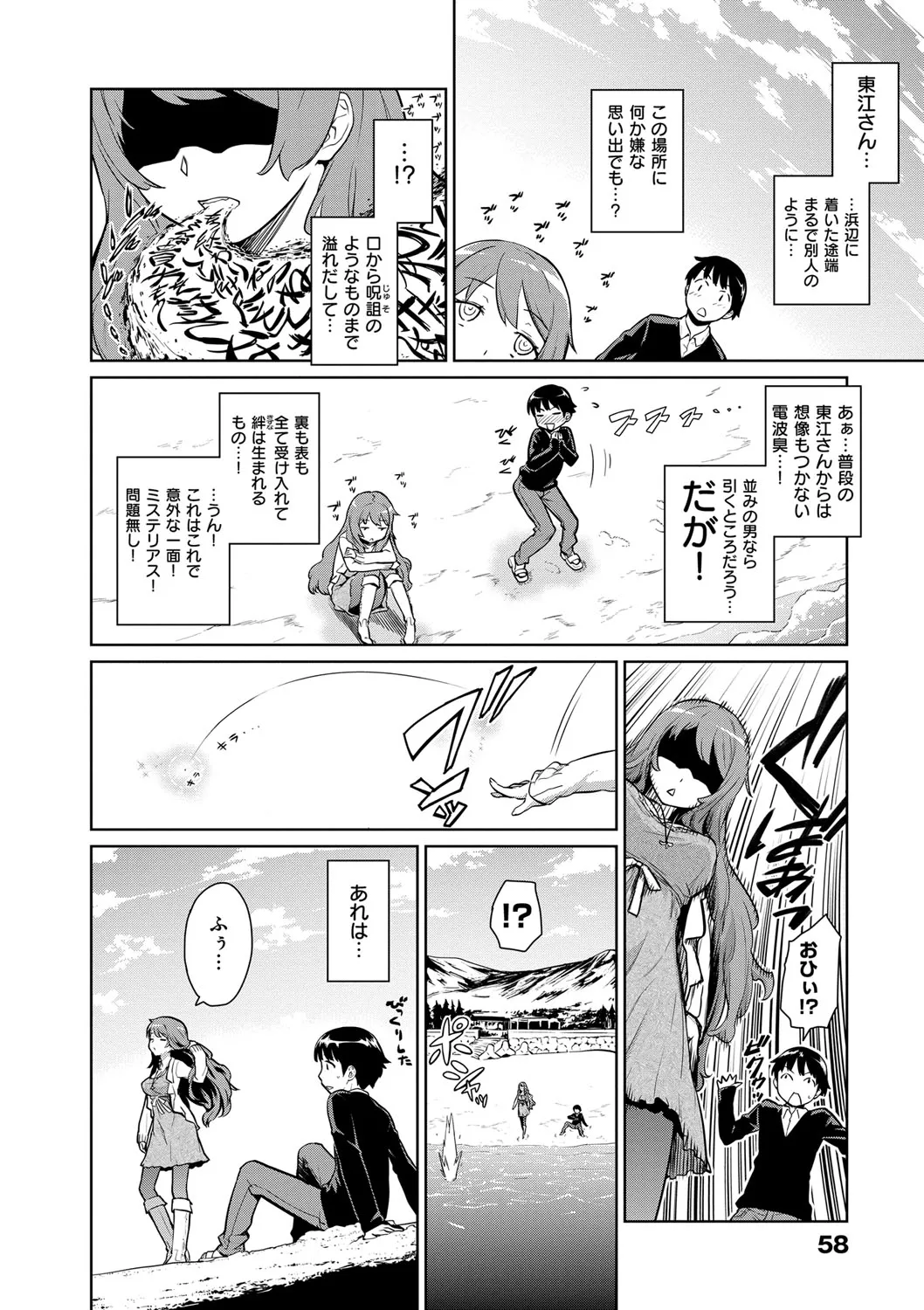 Page 58