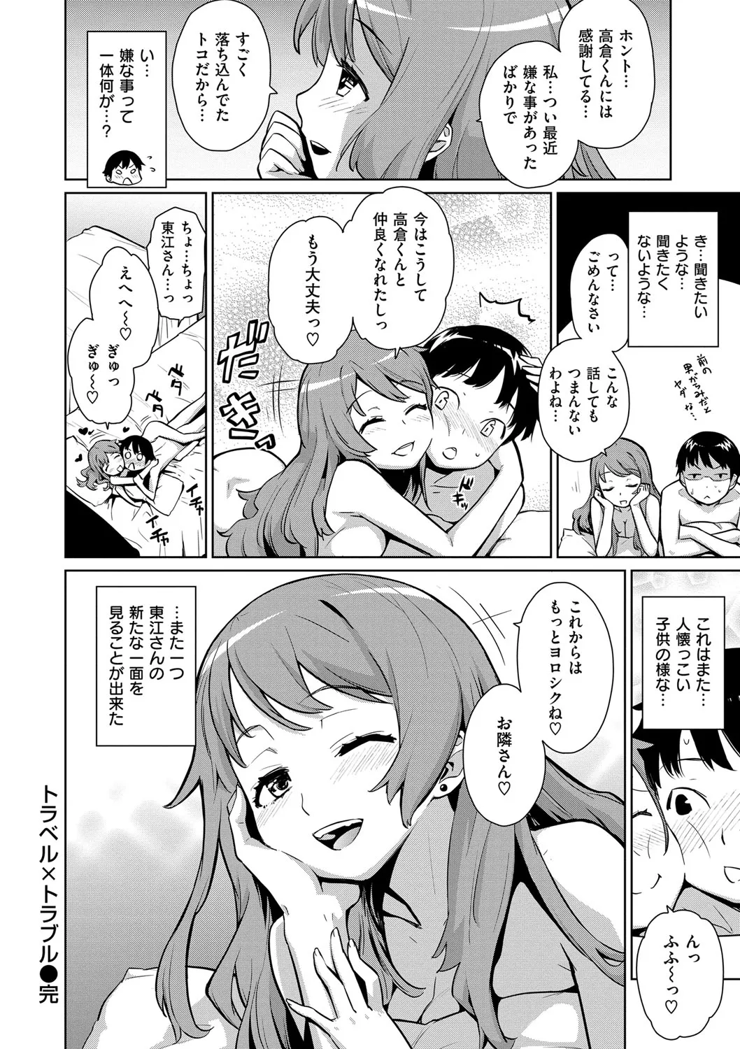 Page 72