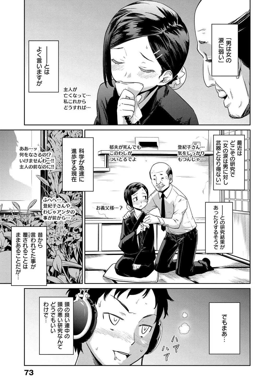 Page 73