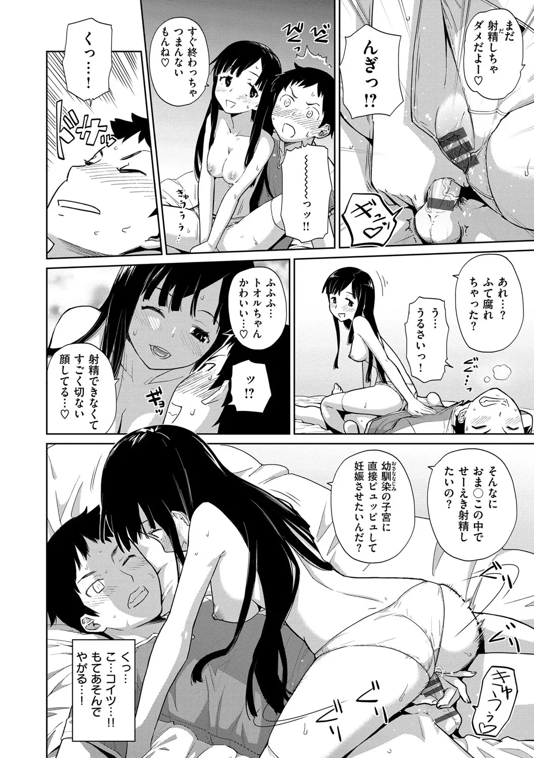 Page 88