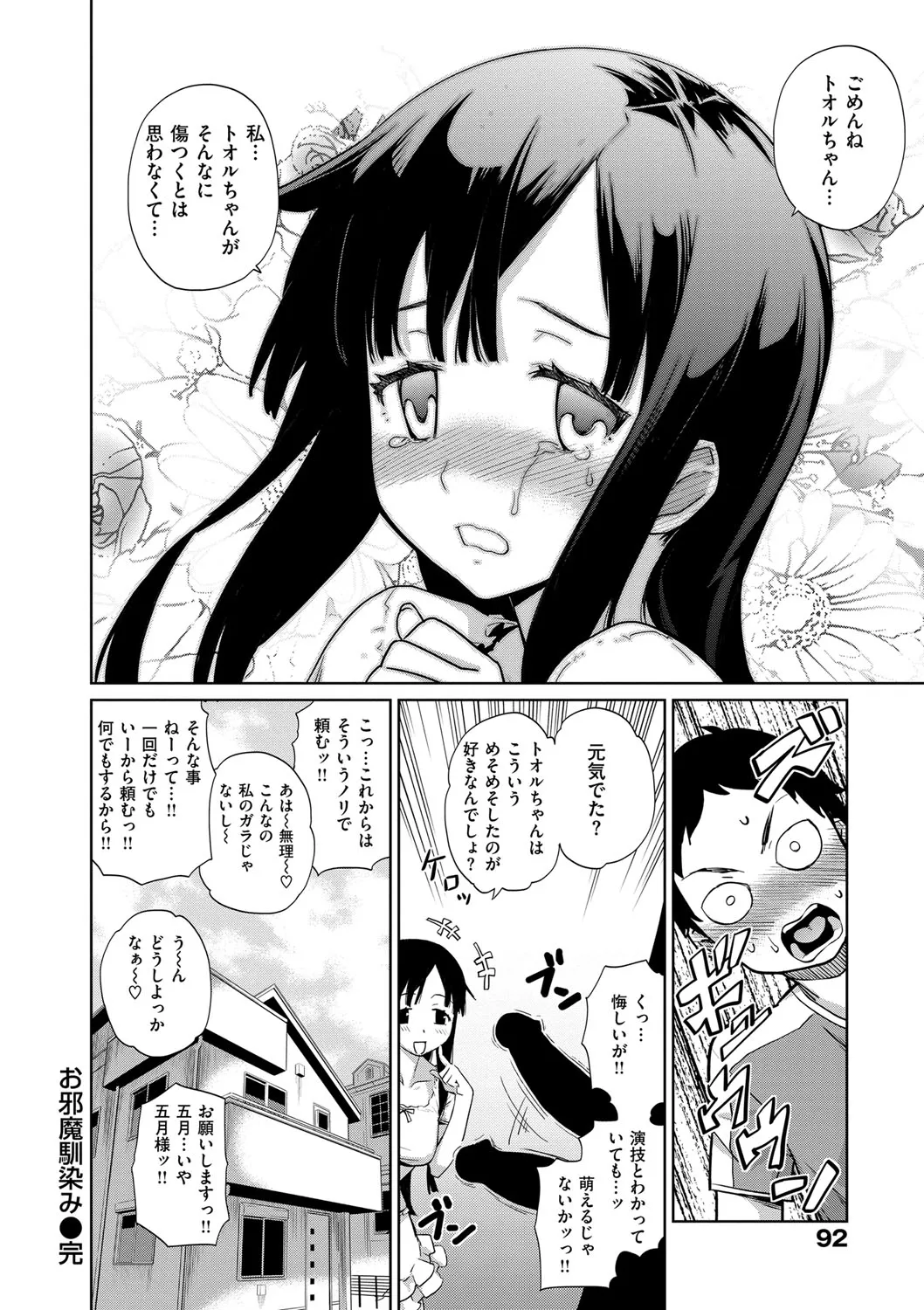 Page 92