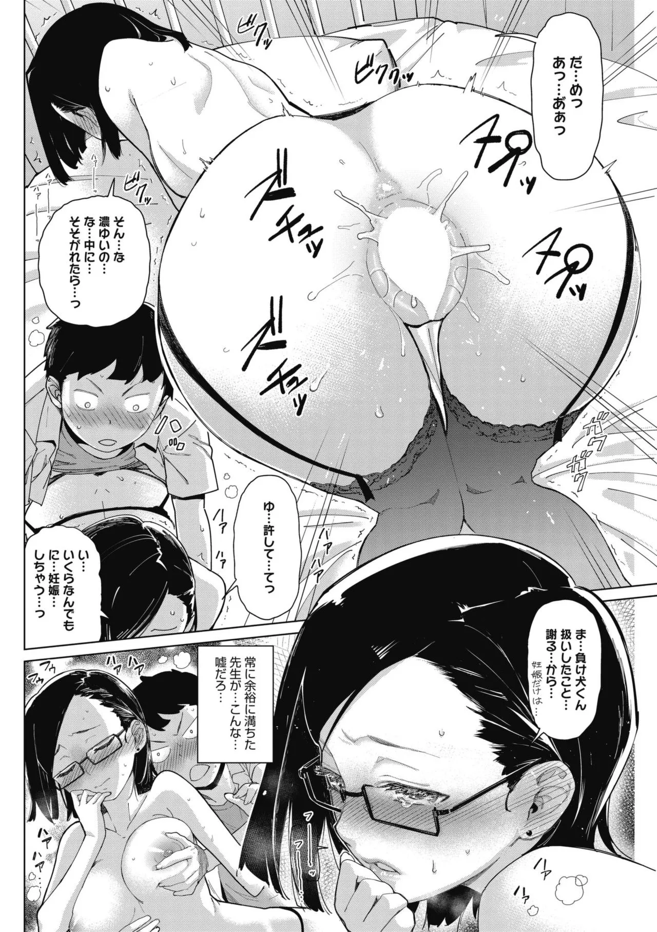 Page 103