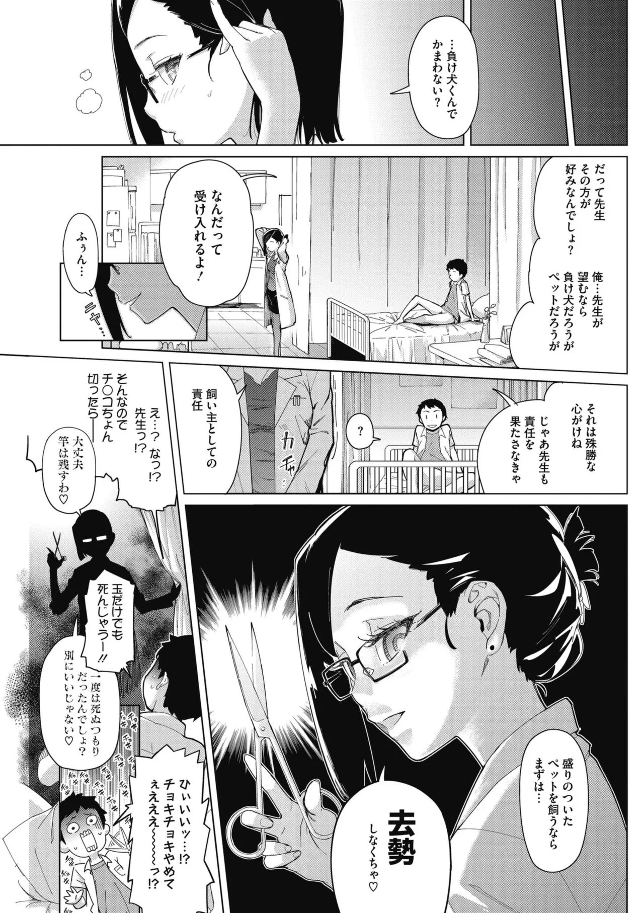 Page 106