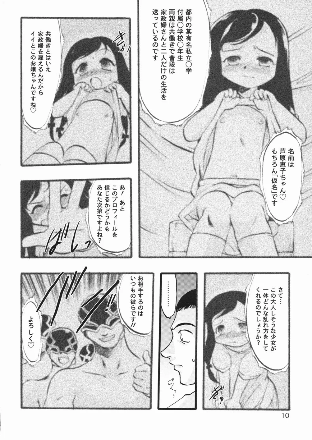 Page 10