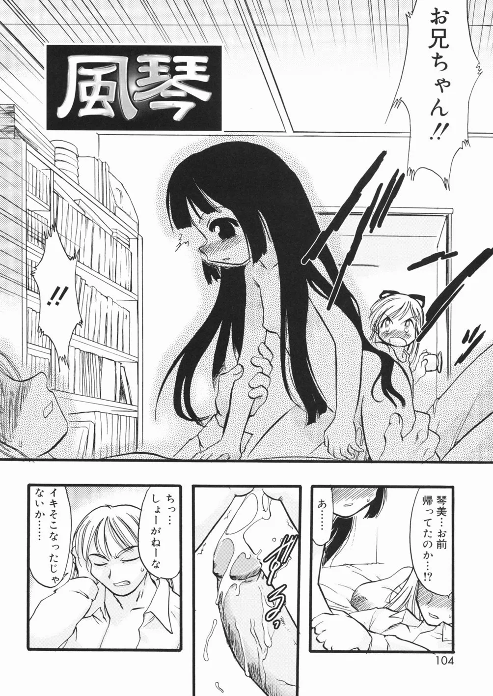 Page 104