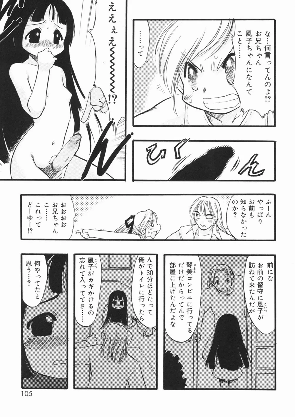 Page 105