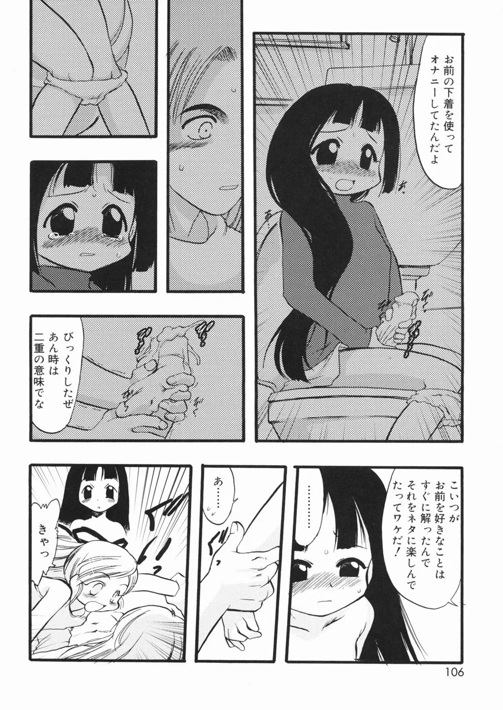 Page 106