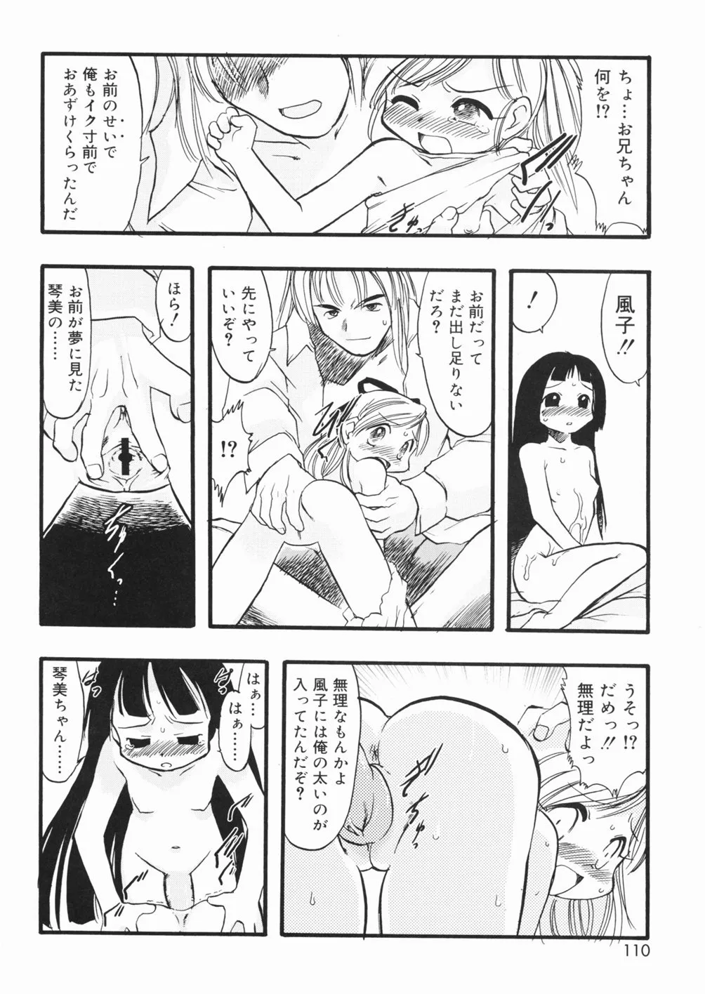 Page 110