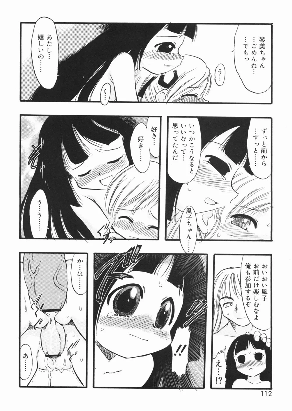Page 112
