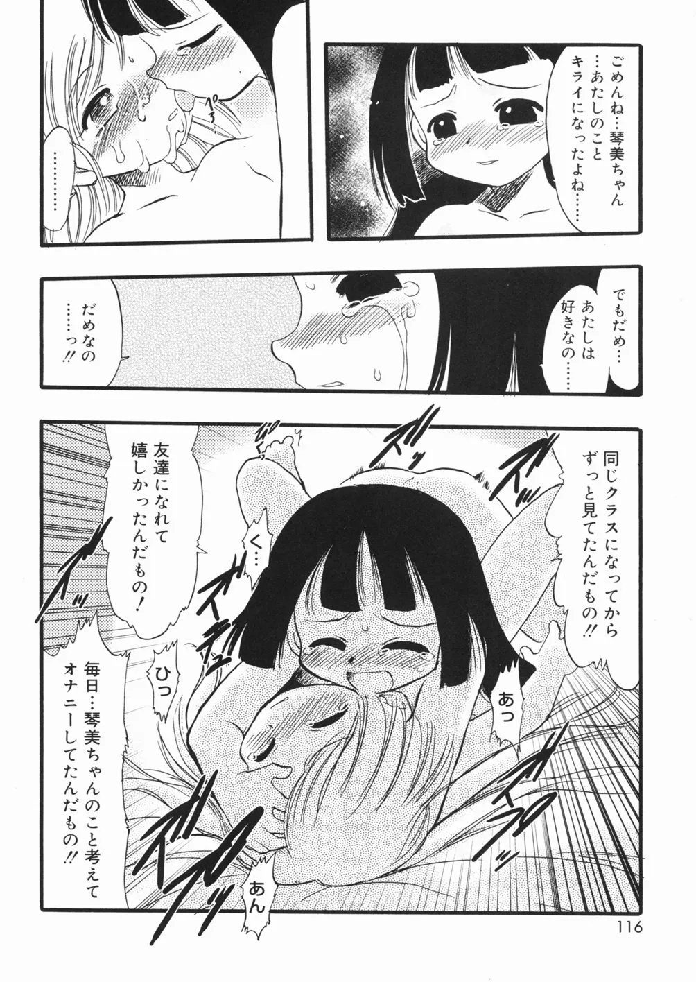 Page 116