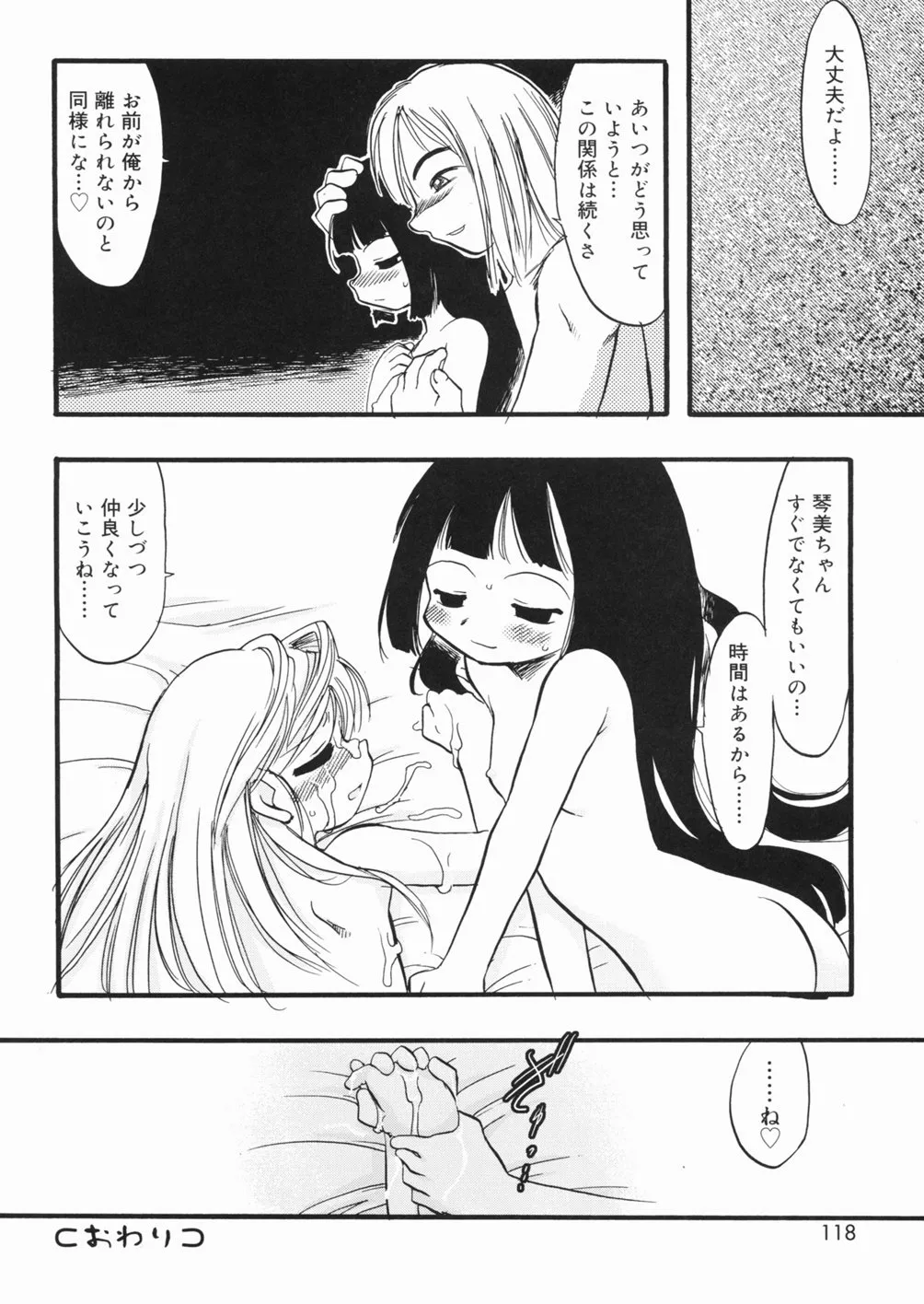 Page 118