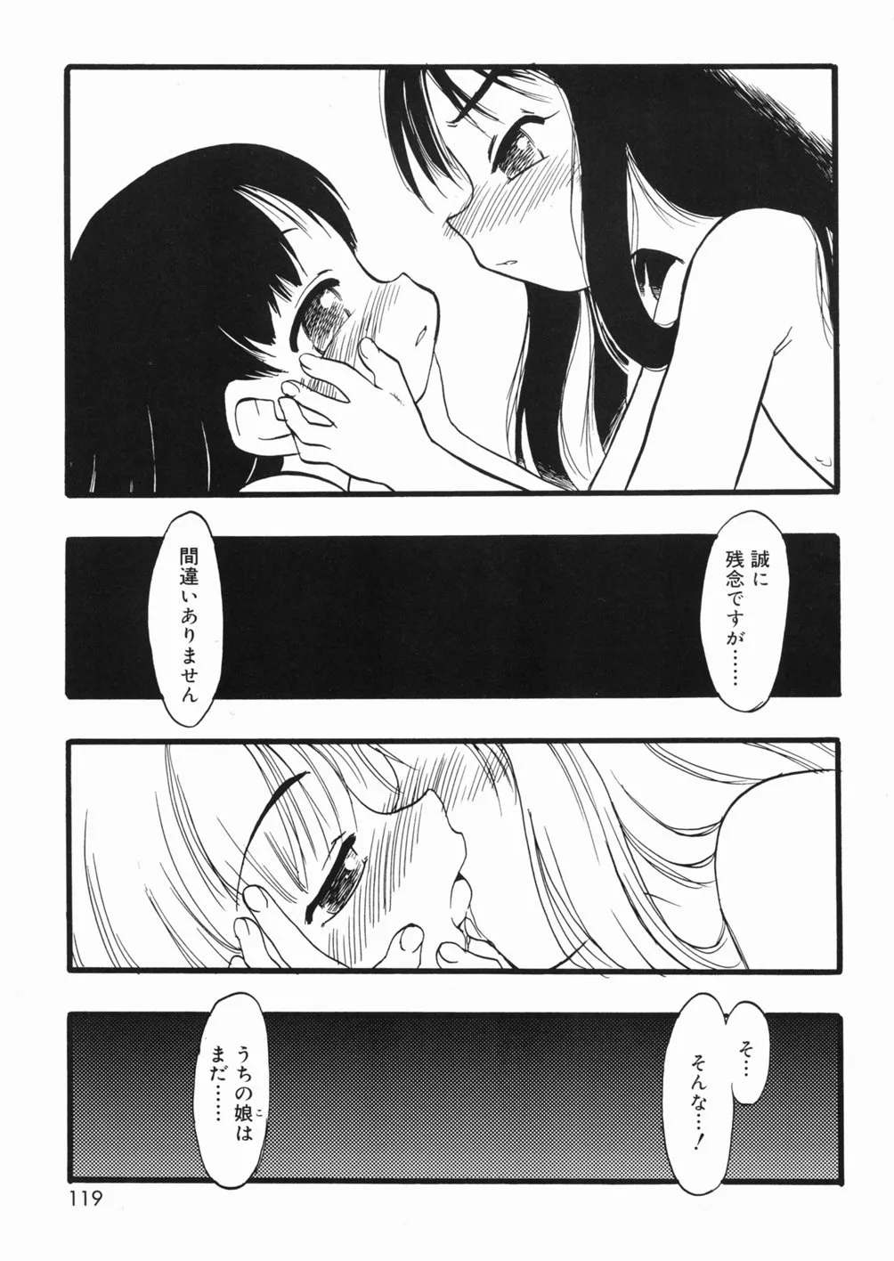 Page 119