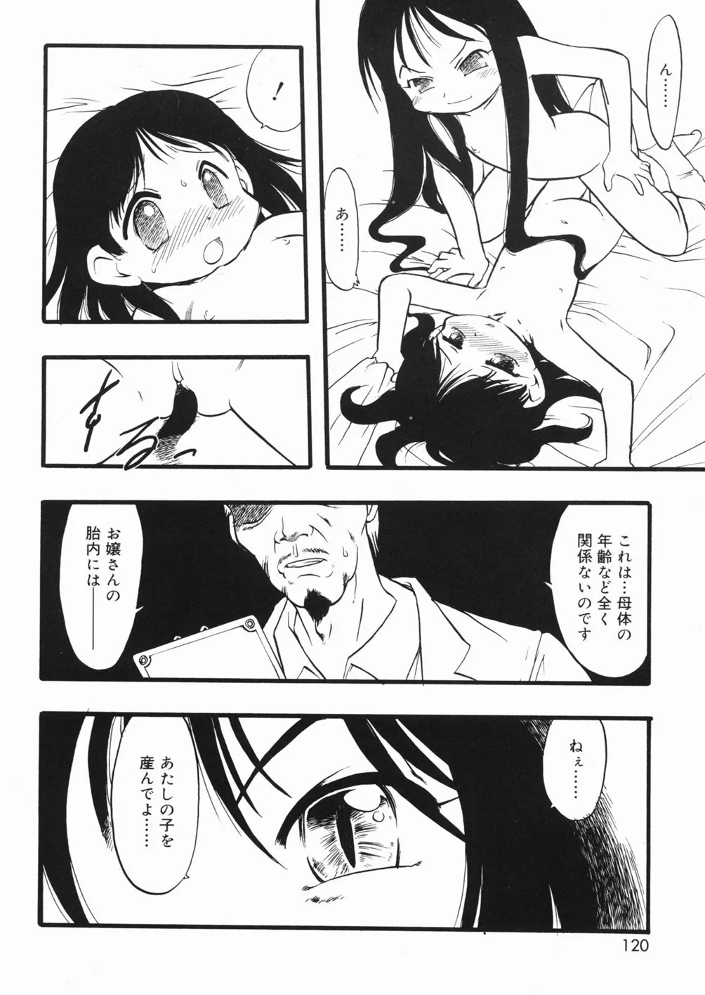 Page 120