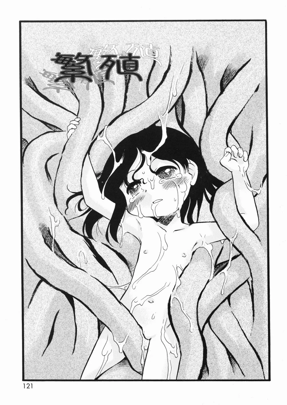 Page 121