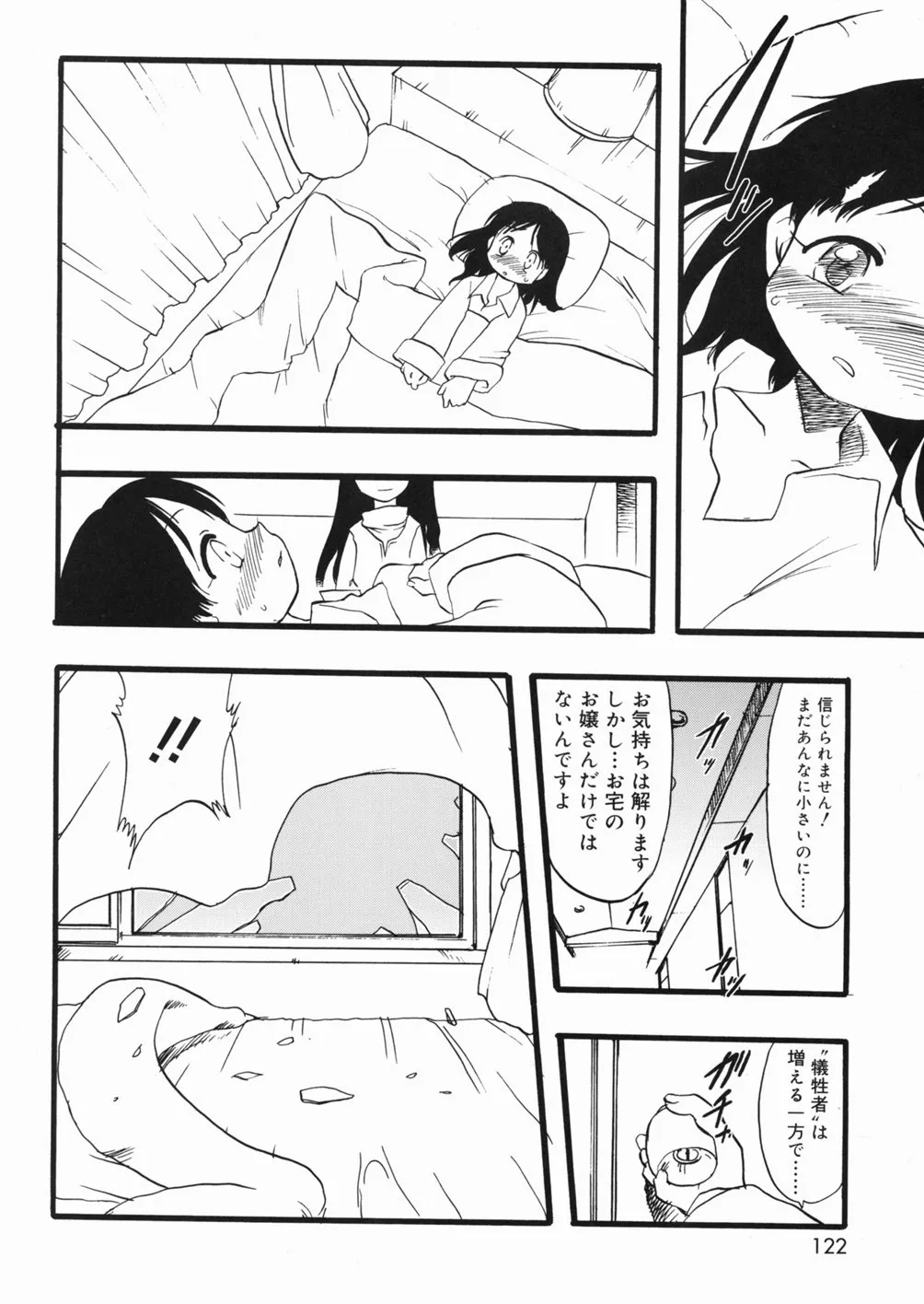Page 122